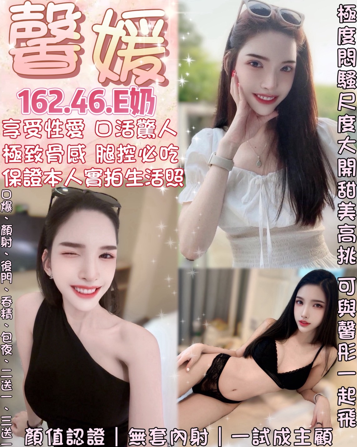 專櫃小姊類型 花蓮 舒蕾 158|24|38C